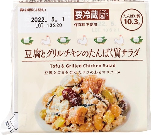 サラダ系:ローソン「豆腐とグリルチキンのたんぱく質サラダ」 コンビニで買える低糖質おつまみおすすめ イメージ