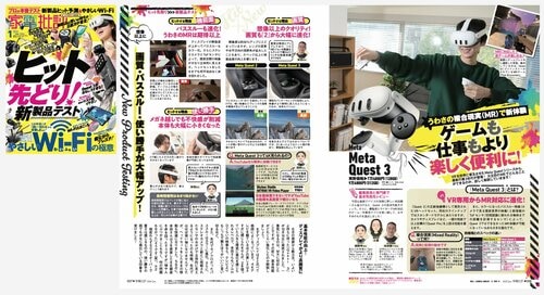 未来体験を現実化! 遊びは楽しく、仕事は超便利に! Meta Quest 3おすすめ イメージ
