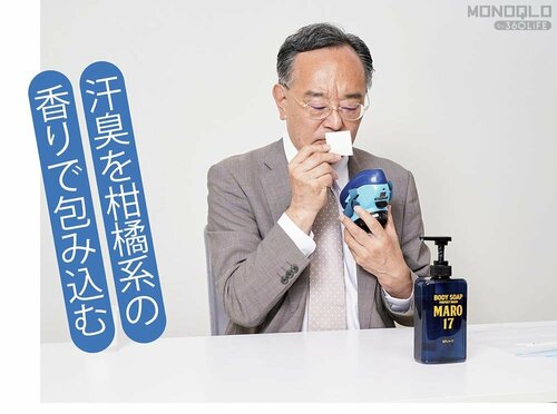 擬似体臭をつけた試験片を使って検証 メンズボディシャンプーおすすめ イメージ