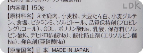 テスト2:原材料 犬用おやつおすすめ イメージ