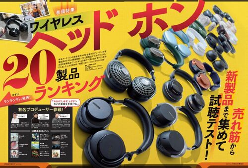 専門家が選ぶワイヤレスヘッドホンは? ワイヤレスヘッドホンおすすめ イメージ