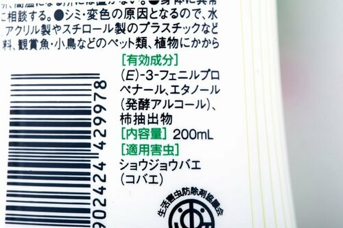 そのコバエ対策、意味ないかも！駆除できない理由がこの2つです コバエ対策おすすめ イメージ