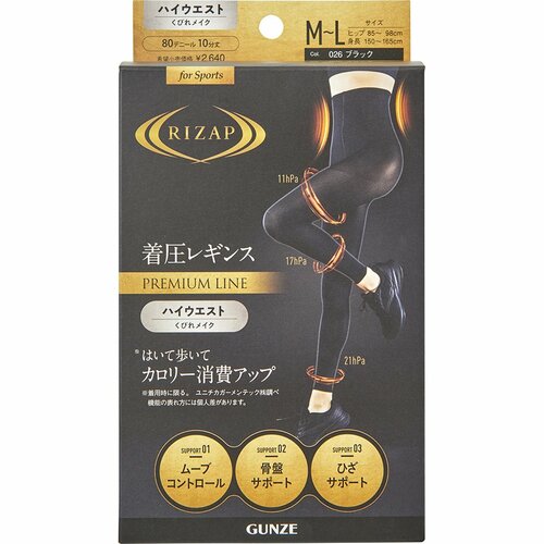 着圧レギンスおすすめ グンゼ 【ハイウエスト】カロリー消費アップ高着圧レギンス イメージ