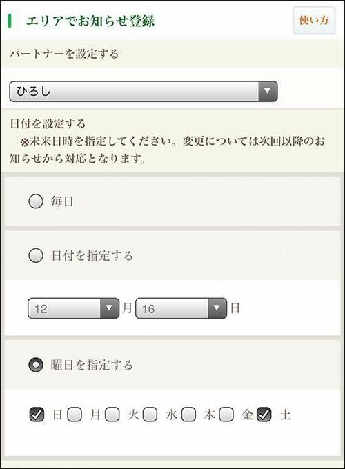 SMSを使った遠隔操作で居場所がわかる au mamorino5 イメージ20