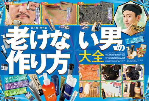 メンズ白髪染めのテスト方法 メンズ白髪染めおすすめ イメージ