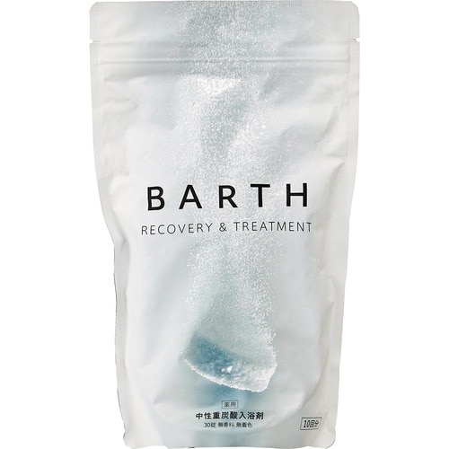 実力ありすぎて殿堂入り！「BARTH 中性 重炭酸入浴剤」 イメージ