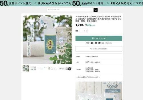 2：全商品実質半額で購入できる イメージ