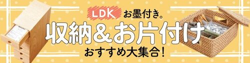 無印・IKEA・ニトリで買って良かった収納アイテムって？ イメージ2