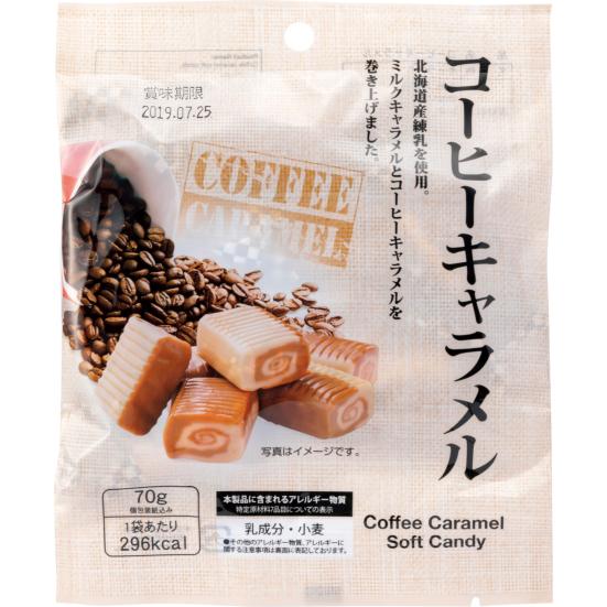 日邦製菓:コーヒーキャラメル:お菓子
