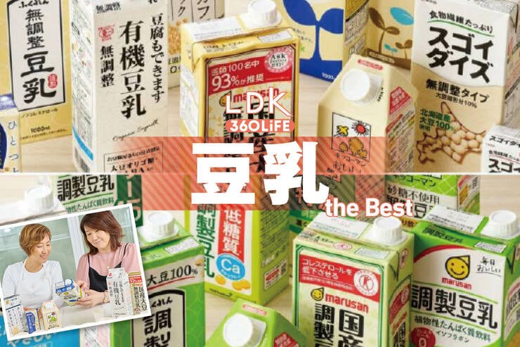 豆乳（無調整・調整）のおすすめランキング。飲みやすい商品を探してLDKがプロと比較