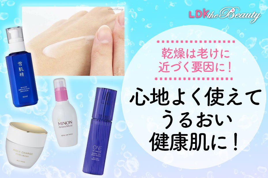 思わず触りたくなる肌に！ うるおいスキンケアでもちもち肌に導いて 