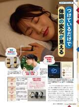 つけているだけで睡眠や活動量を記録できるスマートリングがほしい！ スマートリングおすすめ イメージ