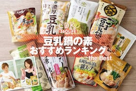 豆乳鍋の素のおすすめランキング。スーパーなどで買える人気商品をLDKが比較