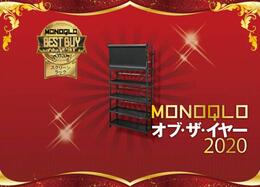趣味の漫画をスッキリ収納！ Bauhutte「スクリーンラック」｜MONOQLO・オブ・ザ・イヤー2020