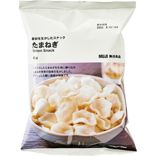 ふわサク食感でつい手が伸びる「素材を生かしたスナック たまねぎ」 イメージ