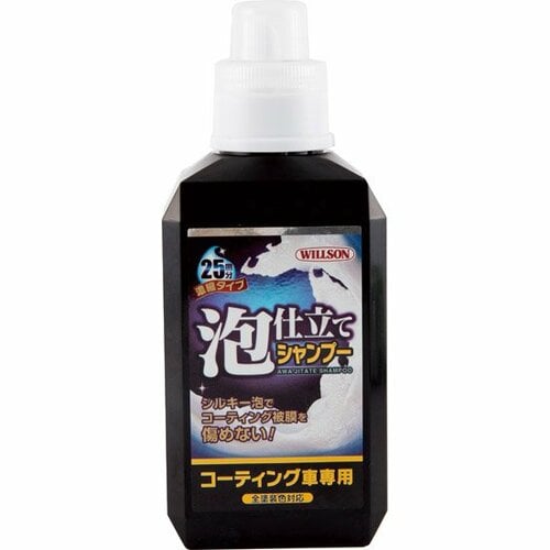 ウィルソン:泡仕立てシャンプー:車:自動車:洗車:カー用品