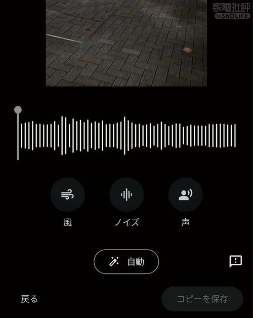 AIによる写真・動画の編集機能はまだまだ精度に欠ける Pixel 8おすすめ イメージ