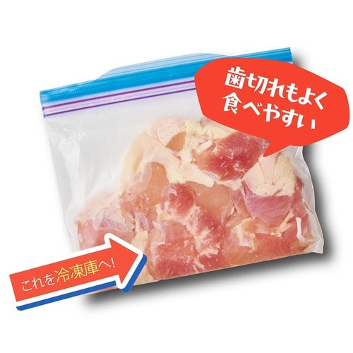 冷凍術:酒+塩はしっかりしみて鶏ももがふっくらジューシーに! 肉の冷凍保存方法おすすめ イメージ