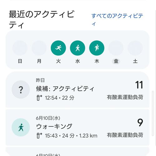 データからGeminiがアドバイス。AIと二人三脚で生活習慣を見直し! スマートバンドおすすめ イメージ2