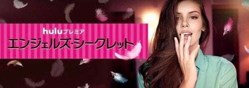 エンジェルズ・シークレット イメージ