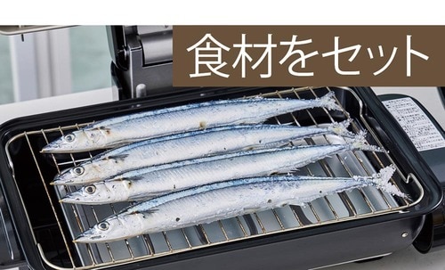 そもそも「フィッシュロースター」とは？ イメージ3