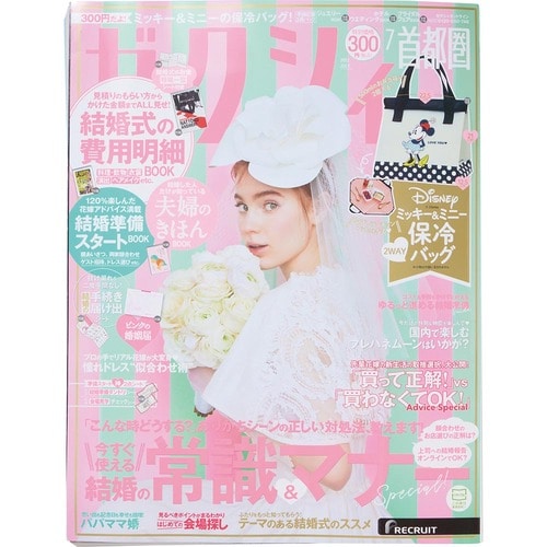 「ゼクシィ」ミッキー&ミニー 2WAY 保冷バッグ