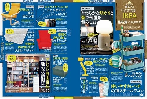 全身を預けてうっとり至高! IKEA「POÄNG(ポエング)」