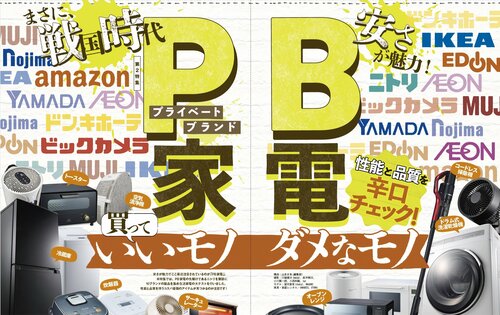 ニトリ家電ってアリ? ニトリ家電おすすめ イメージ