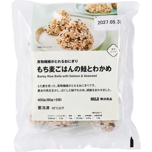  無印良品 食物繊維がとれるおにぎり もち麦ごはんの鮭とわかめ イメージ1