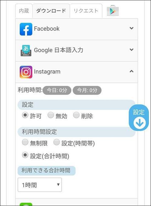 「TONEファミリー」でこどもをしっかり見守り TONE e19 イメージ9