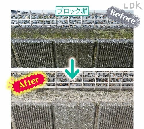 ブロック塀 LDKベストバイコードレス高圧洗浄機おすすめ イメージ