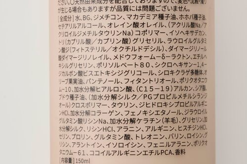 <!--td {border: 1px solid #cccccc;}br {mso-data-placement:same-cell;}--> 選び方2:悩みをケアする「成分」をチェック ヘアミルクおすすめ イメージ