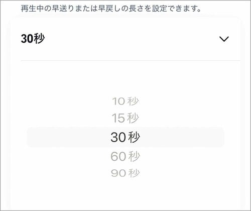 聴き逃したら10秒間隔で戻れる オーディブルおすすめ イメージ