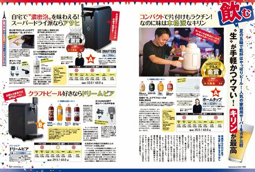 家庭用ビールサーバーの魅力は? 家庭用ビールサーバーおすすめ イメージ