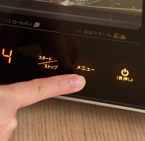 1：メニューからモードを選択 やきいもトースターおすすめ イメージ
