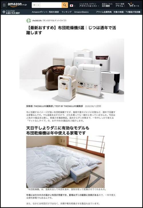 3.配信された記事をその場で読めます!