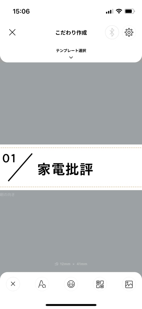 より自分好みに作るなら「こだわり作成」で イメージ