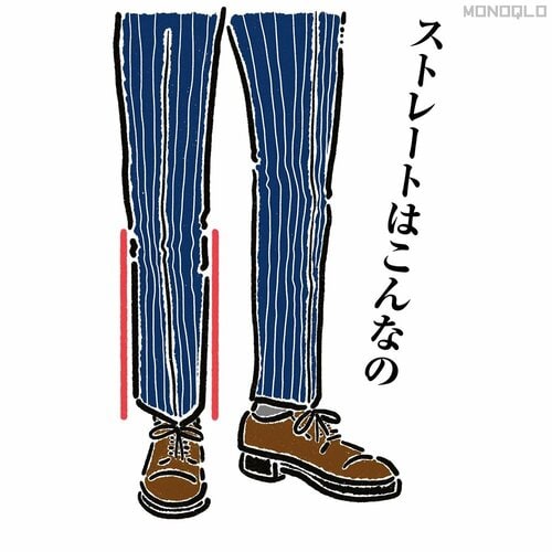 ストレートはこんなの メンズスラックスおすすめ イメージ