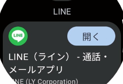 LINEも追加できる スマートウォッチおすすめ イメージ