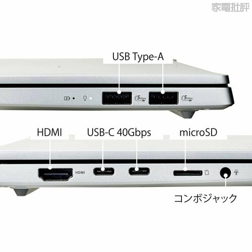 【接続性】USBポート数も多くHDMIやmicroSDも搭載 copilot+PCおすすめ イメージ