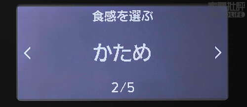 炊き方を選択 高級炊飯器おすすめ イメージ2