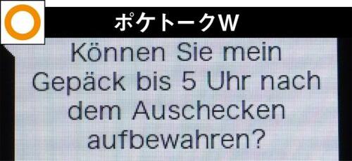 違和感のない発音!