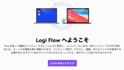 ④マルチデバイス同時接続 イメージ