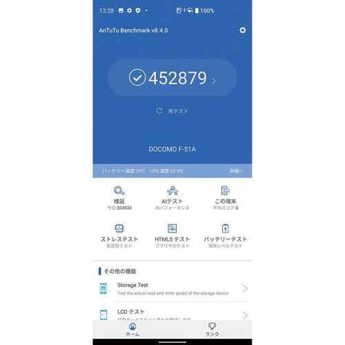 テスト1:処理能力・スペック・付加機能はどうか?