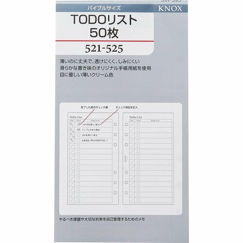 ノックス「バイブルサイズ TODOリスト」 イメージ
