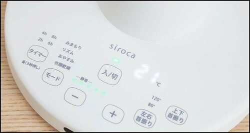 操作部には室温表示も サーキュレーターおすすめ イメージ