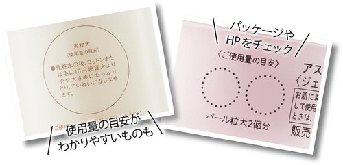 スキンケアはたっぷりよりも適量を守ることが大切 イメージ