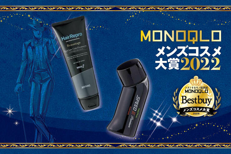 薄毛&白髪対策グッズのおすすめ2選！MONOQLOが選んだ逸品はコレ！