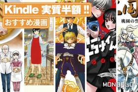 【こういうのを待ってた】横山光輝版「三国志」全巻が実質半額で買える!?  Kindleの50%ポイント還元がアツすぎる