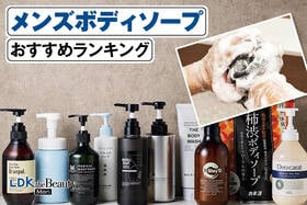 メンズボディソープのおすすめランキング。市販の人気商品を比較